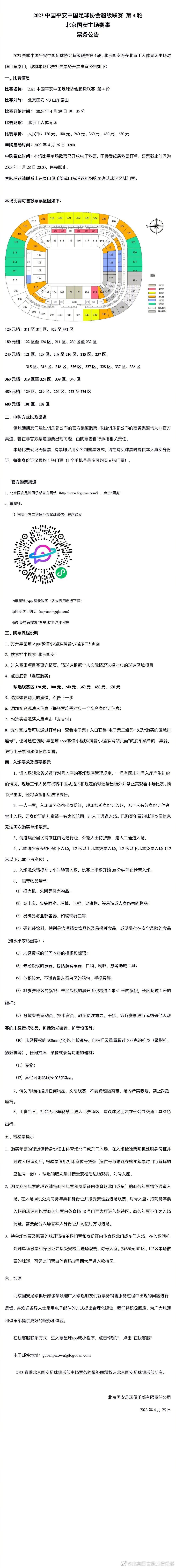 据知名记者罗马诺透露，国米正在推进布坎南的转会谈判，希望签下他以替代夸德拉多。